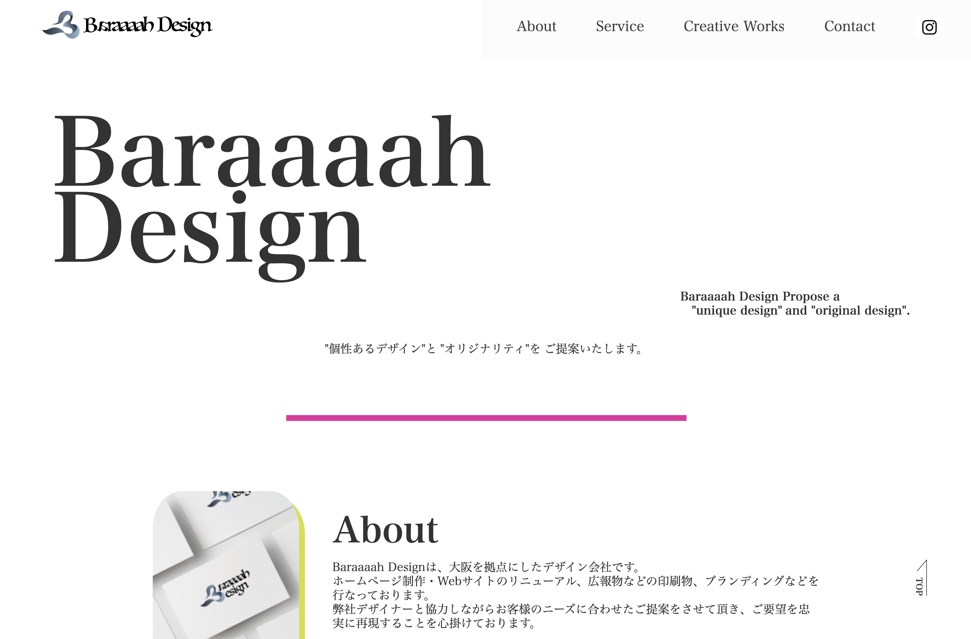 株式会社Baraaaah Designの株式会社Baraaaah Design:ホームページ制作サービス